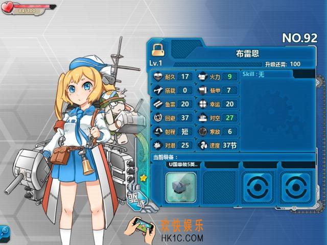 战舰少女r布雷恩怎么样_战舰少女r布雷恩好用吗