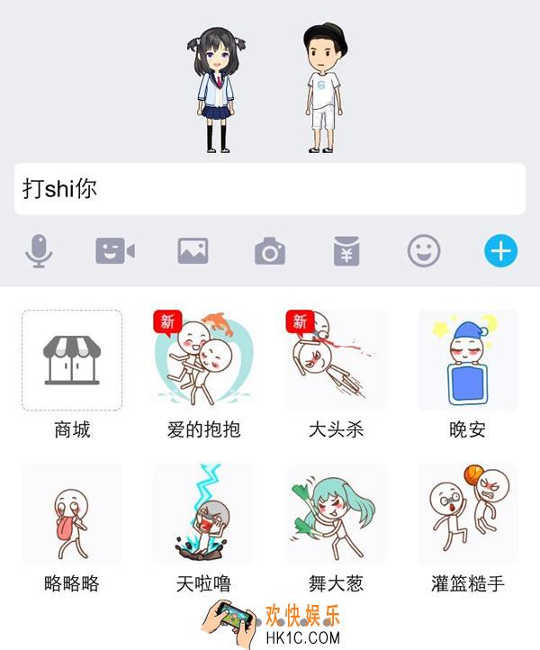 qq厘米秀怎么邀请好友_qq厘米秀邀请好友的方法介绍