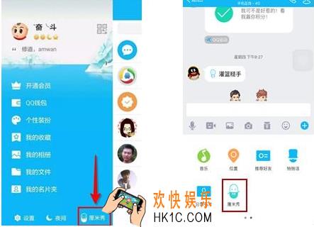 怎么关闭qq厘米秀_qq厘米秀关闭的方法介绍
