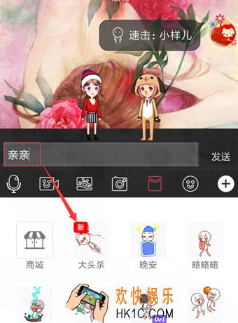 qq厘米秀怎么发文章消息_qq厘米秀如何发文字消息的方法介绍