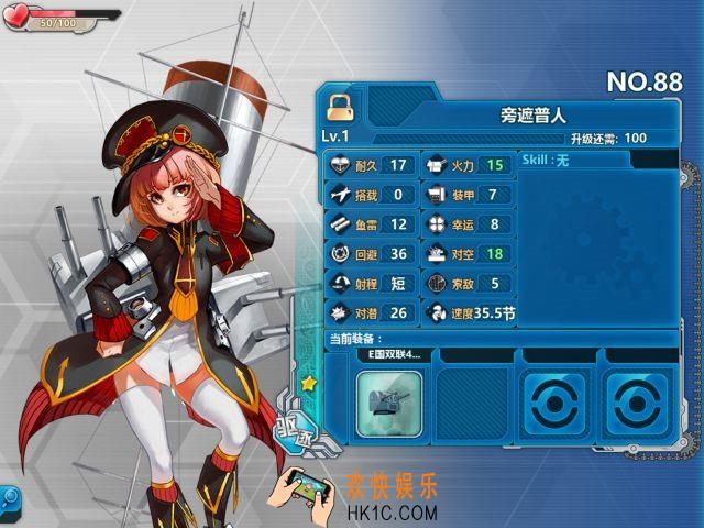 战舰少女r旁遮普人怎么样_战舰少女r旁遮普人好用吗