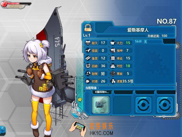 战舰少女r爱斯基摩人怎么样_战舰少女r爱斯基摩人好用吗