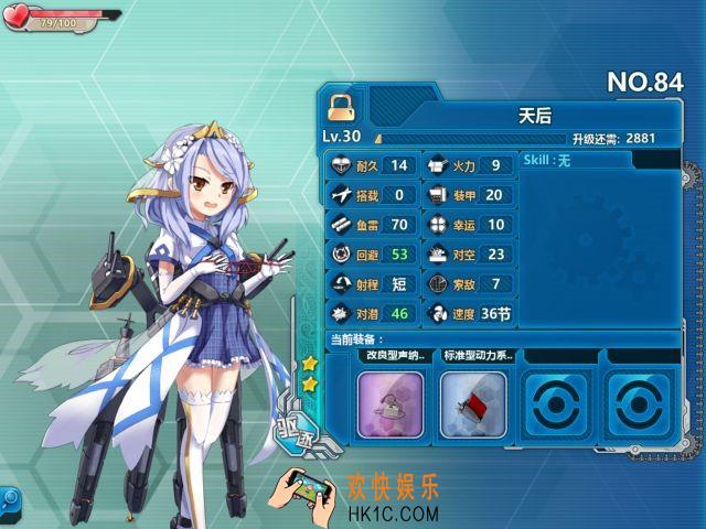 战舰少女r天后怎么样_战舰少女r天后好用吗