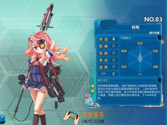 战舰少女r标枪怎么样_战舰少女r标枪好用吗