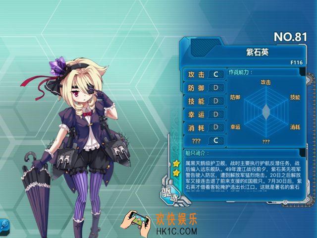 战舰少女r紫石英怎么样_战舰少女r紫石英好用吗