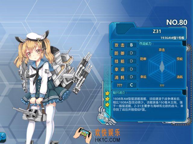战舰少女rZ31怎么样_战舰少女rZ31好用吗