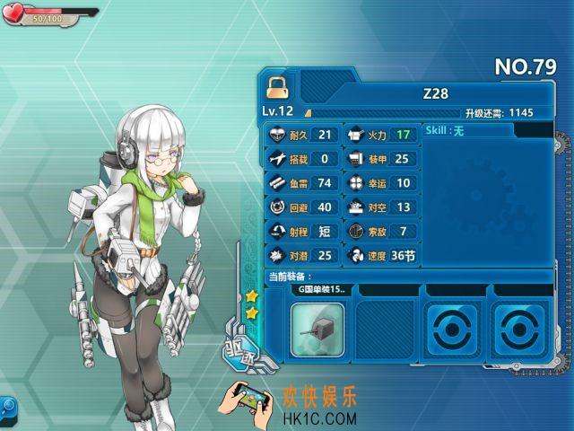 战舰少女rZ28怎么样_战舰少女rZ28好用吗