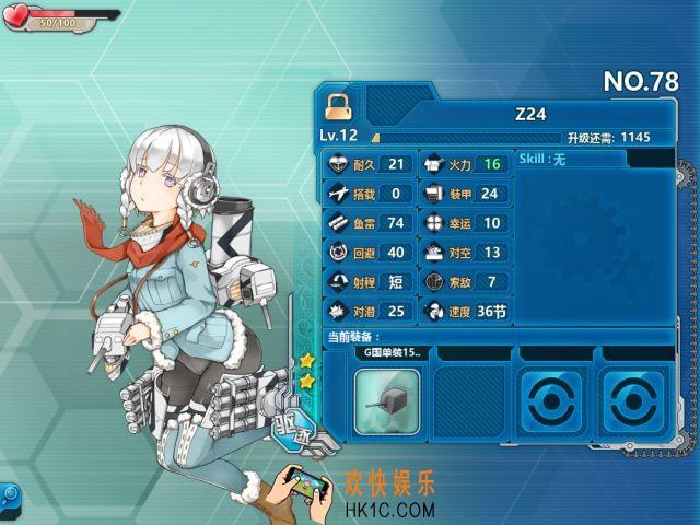 战舰少女rZ24怎么样_战舰少女rZ24好用吗