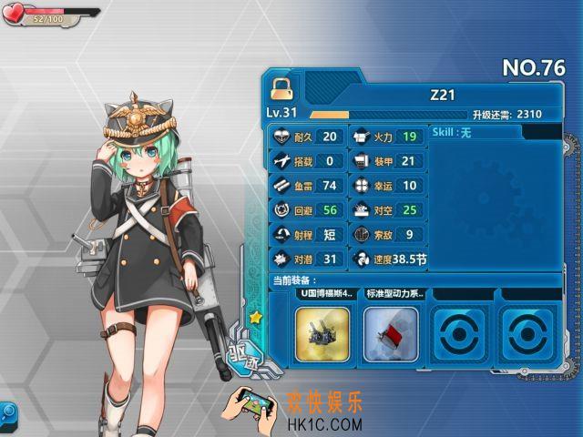 战舰少女rZ21怎么样_战舰少女rZ21好用吗