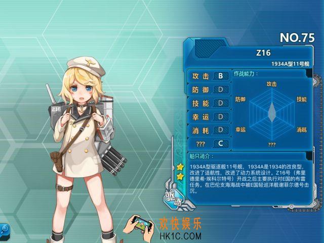 战舰少女rZ16怎么样_战舰少女rZ16好用吗