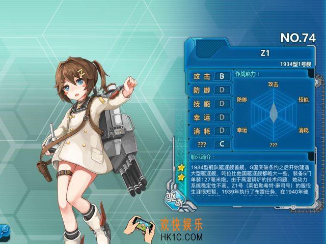 战舰少女rZ1怎么样_战舰少女rZ1好用吗