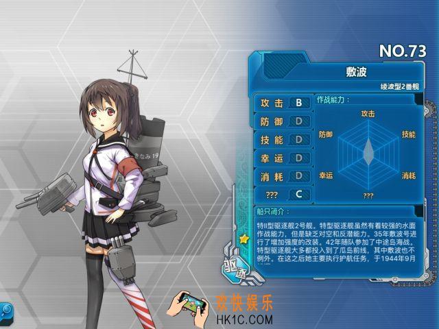 战舰少女r敷波怎么样_战舰少女r敷波好用吗