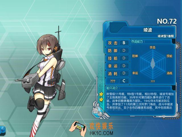战舰少女r绫波怎么样_战舰少女r绫波好用吗