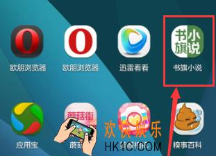 书旗小说怎么缓存整本小说_书旗小说缓存整本小说的方法介绍