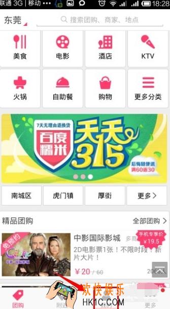 百度糯米怎么退电影票_百度糯米退订电影票的方法流程介绍
