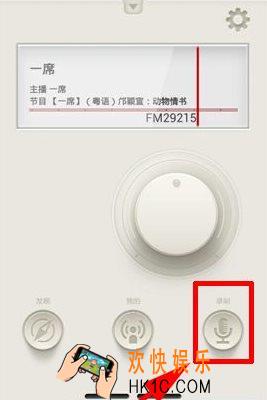 荔枝fm怎么导入音乐_荔枝fm导入音乐的方法介绍