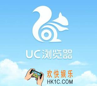uc浏览器无法上网的解决办法_uc浏览器无法上网的解决办法