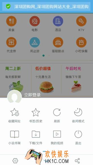 uc浏览器怎么设置主页_uc浏览器设置主页的方法介绍