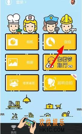 相机360特效功能怎么使用_相机360自拍特效的使用方法介绍