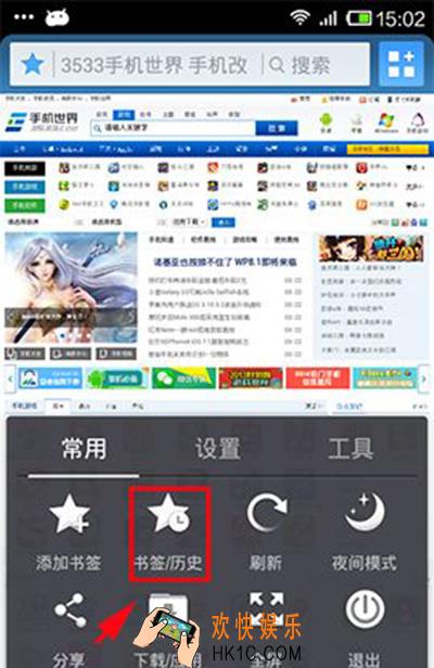 手机UC浏览器怎么将书签发送到桌面_手机UC浏览器将书签发送到桌面的方法介绍