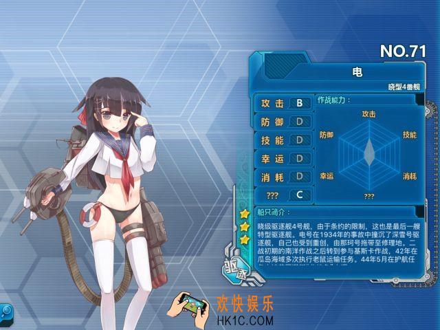 战舰少女r电怎么样_战舰少女r电好用吗