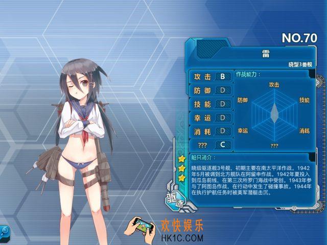 战舰少女r雷怎么样_战舰少女r雷好用吗