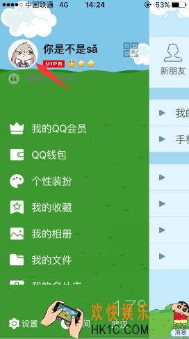 qq怎么设置个性音乐_qq设置个性音乐的方法介绍