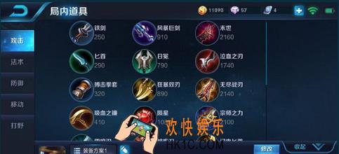 王者荣耀s8刘备上单打野装怎么出_王者荣耀s8刘备最强上单打野出装推荐