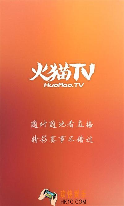 火猫直播怎么查看回放_火猫直播如何查看回放的方法介绍