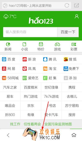 手机360浏览器怎么设置主屏幕_手机360浏览器主屏幕的设置方法介绍
