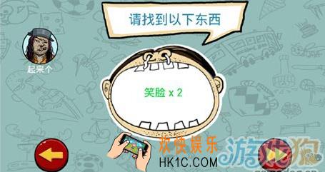 找你妹第三十二关玩法攻略_找你妹第三十二关怎么玩