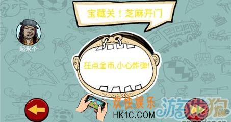 找你妹第三十关玩法攻略_找你妹第三十关怎么玩