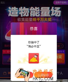 淘宝造物节是什么_淘宝网造物节相关活动介绍