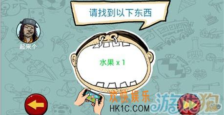 找你妹第二十五关玩法攻略_找你妹第二十五关怎么玩