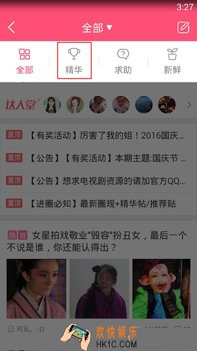 美柚她她圈怎么筛选精华帖_美柚她她圈筛选精华帖的方法介绍