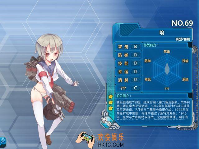 战舰少女r响怎么样_战舰少女r响好用吗