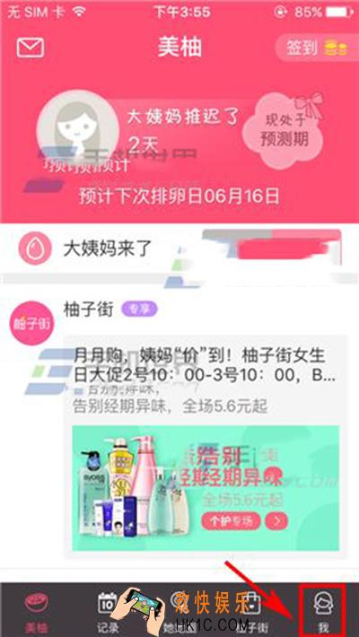 美柚怎么开启设备锁_美柚开启设备锁的方法介绍