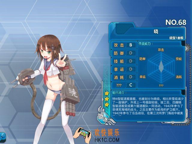 战舰少女r晓怎么样_战舰少女r晓好用吗