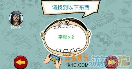 找你妹第二十一关玩法攻略_找你妹第二十一关怎么玩