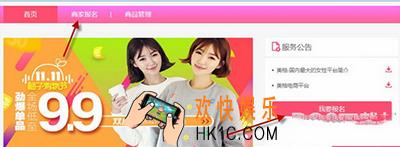 美柚怎么入驻柚子街_美柚入驻柚子街的方法介绍
