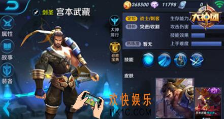 王者荣耀s8宫本新手怎么玩_王者荣耀s8宫本武藏新手攻略