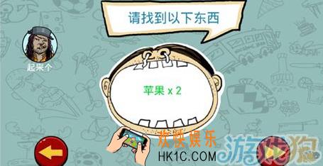 找你妹第十九关玩法攻略_找你妹第十九关怎么玩