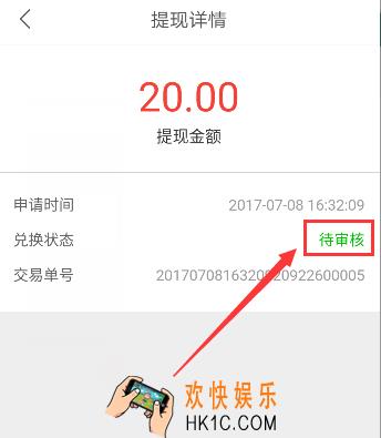 趣多拍提现到账要多久_趣多拍提现到账时长说明