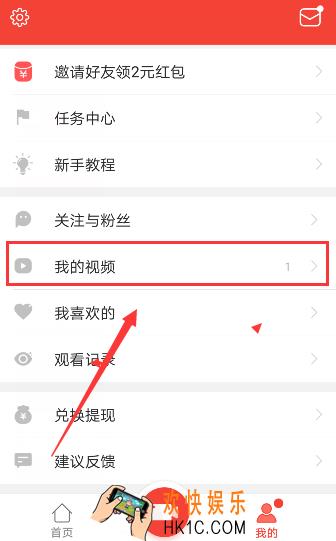 趣多拍怎么删除视频_趣多拍删除视频的方法介绍