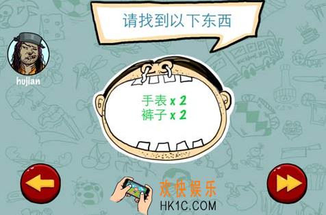 找你妹第十五关玩法攻略_找你妹第十五关怎么玩