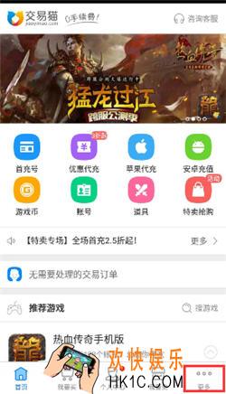 交易猫怎么联系卖家_交易猫如何联系卖家的方法介绍