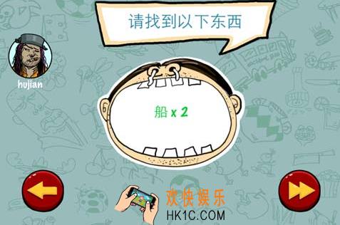 找你妹第十四关玩法攻略_找你妹第十四关怎么玩