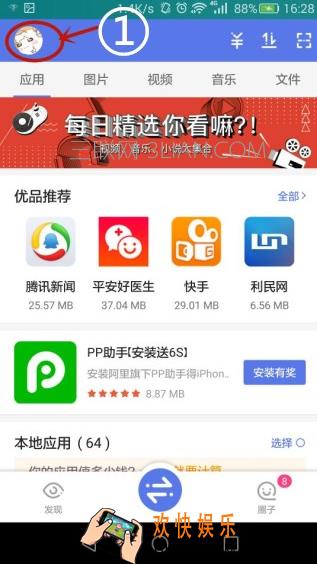 快牙一键换机怎么用_快牙一键换机的使用方法介绍