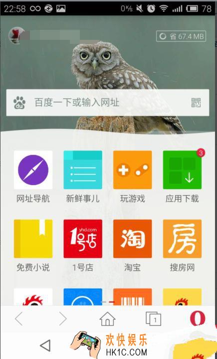 欧朋浏览器怎么设置屏幕旋转_欧朋浏览器屏幕旋转的设置方法介绍