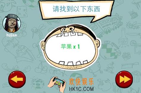 找你妹第十一关玩法攻略_找你妹第十一关怎么玩